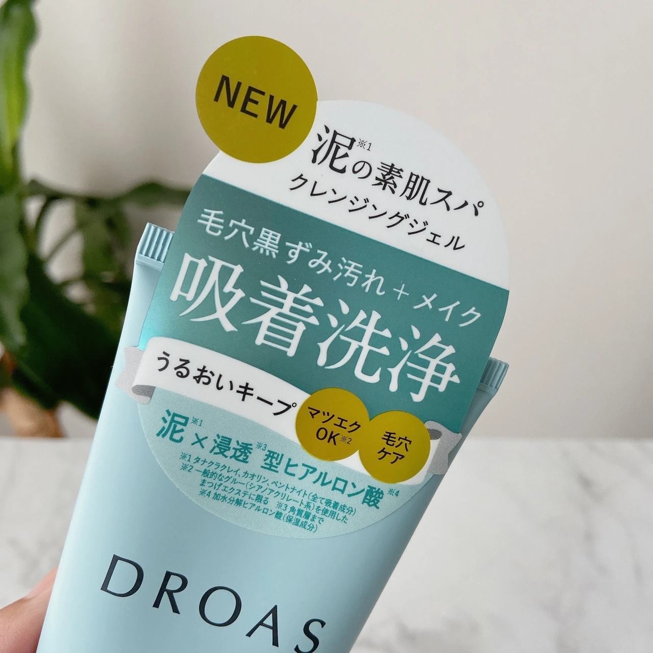 【泥の力を再認識👀】しっかり落とすのに、洗い上がりはしっとり💆‍♀️✨ドロアス「クレイクレンジングジェル」「クレイクリアウォッシュ」🫧_2_1