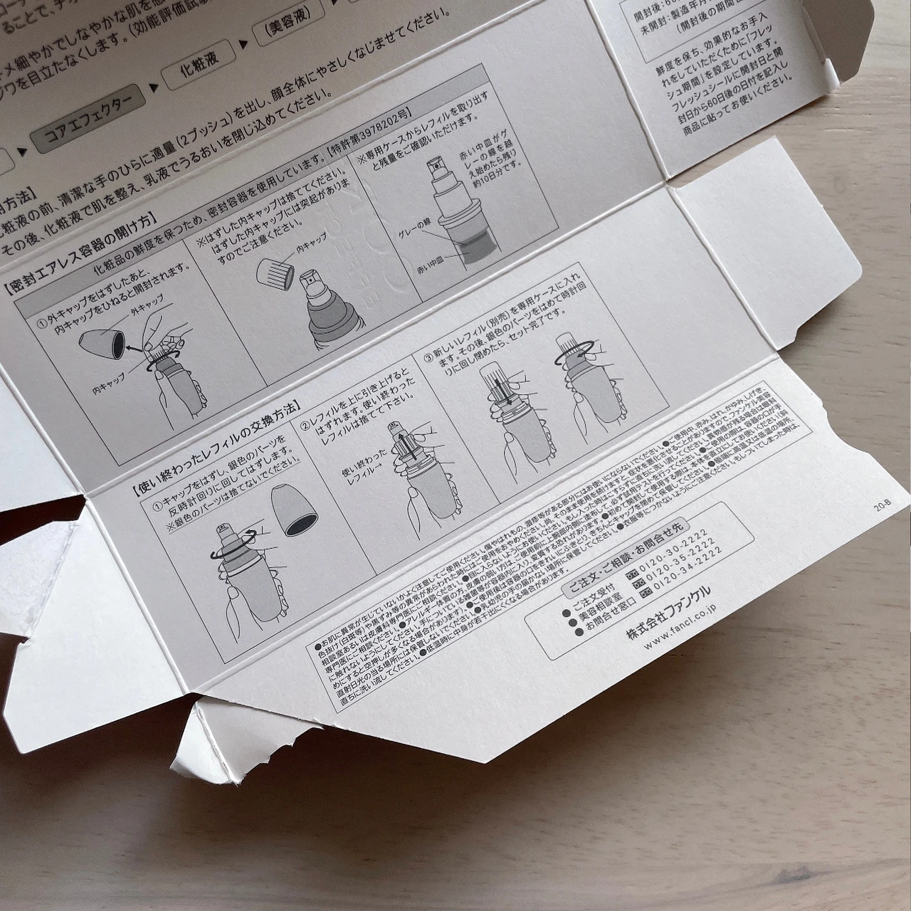 【先行型美容液って？】ベスコス受賞の本格美容液！ファンケルのコアエフェクターで美肌のためのタンパク補給を行いましょう♡_3_1