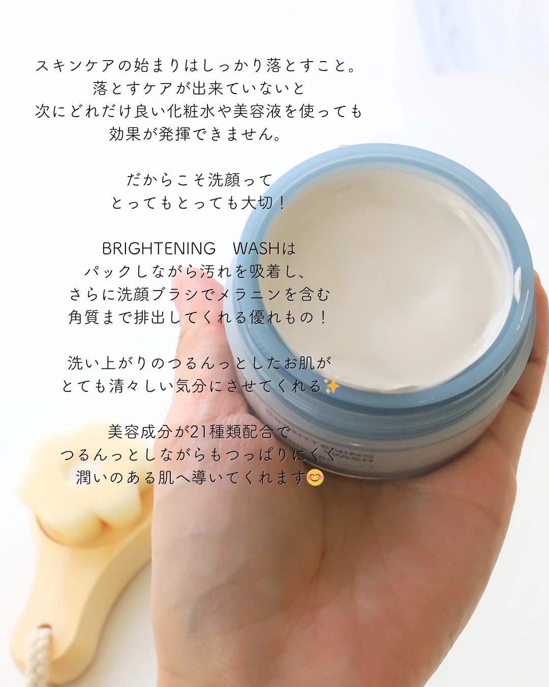 SHIKARI 「BRIGHTENING WASH」