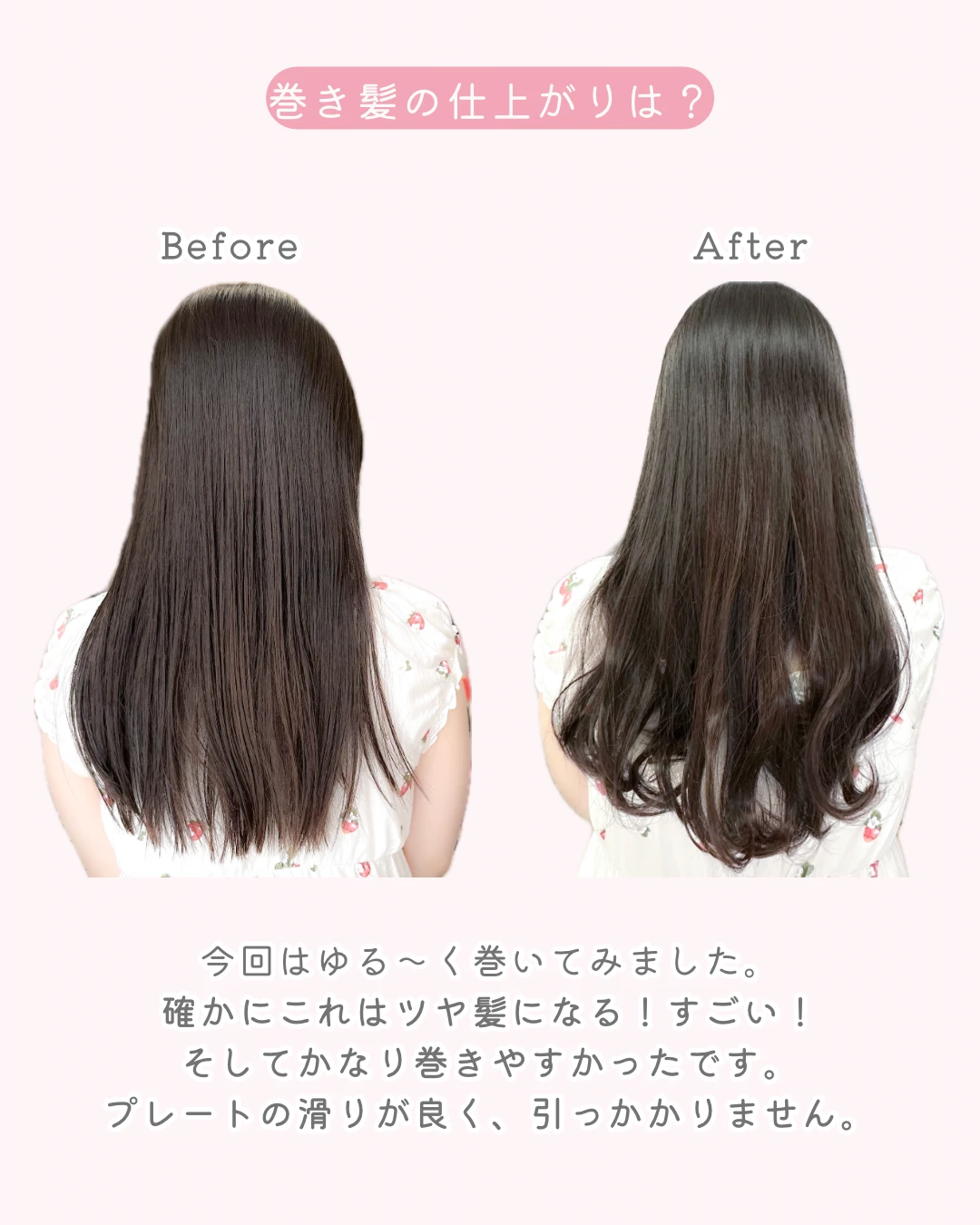 ケアレクト by プリュスオー スムースケアアイロン　直毛