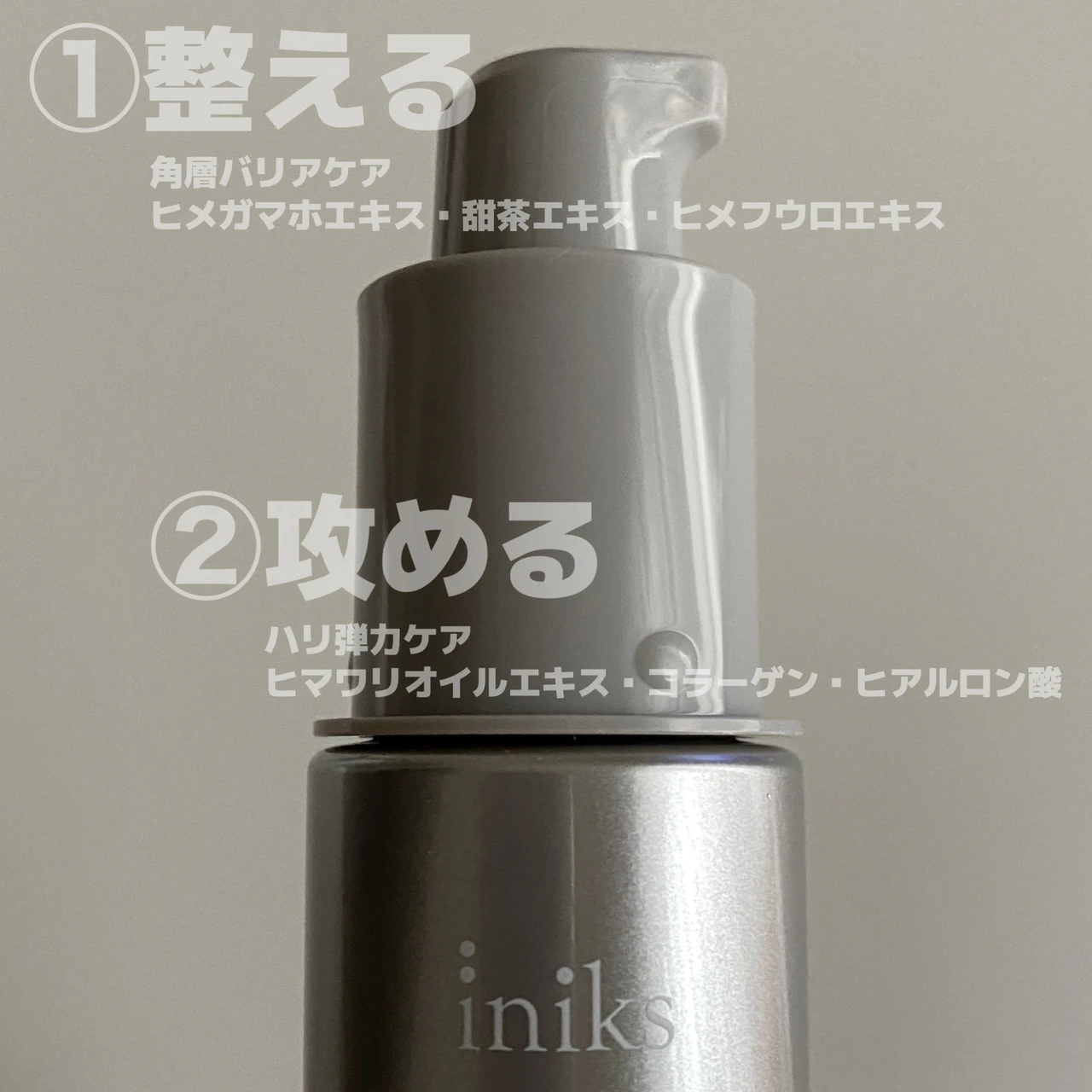 日中の肌に隙を作らない!【iniks(イニクス)】から敏感肌用日やけ止め美容液が新発売_2