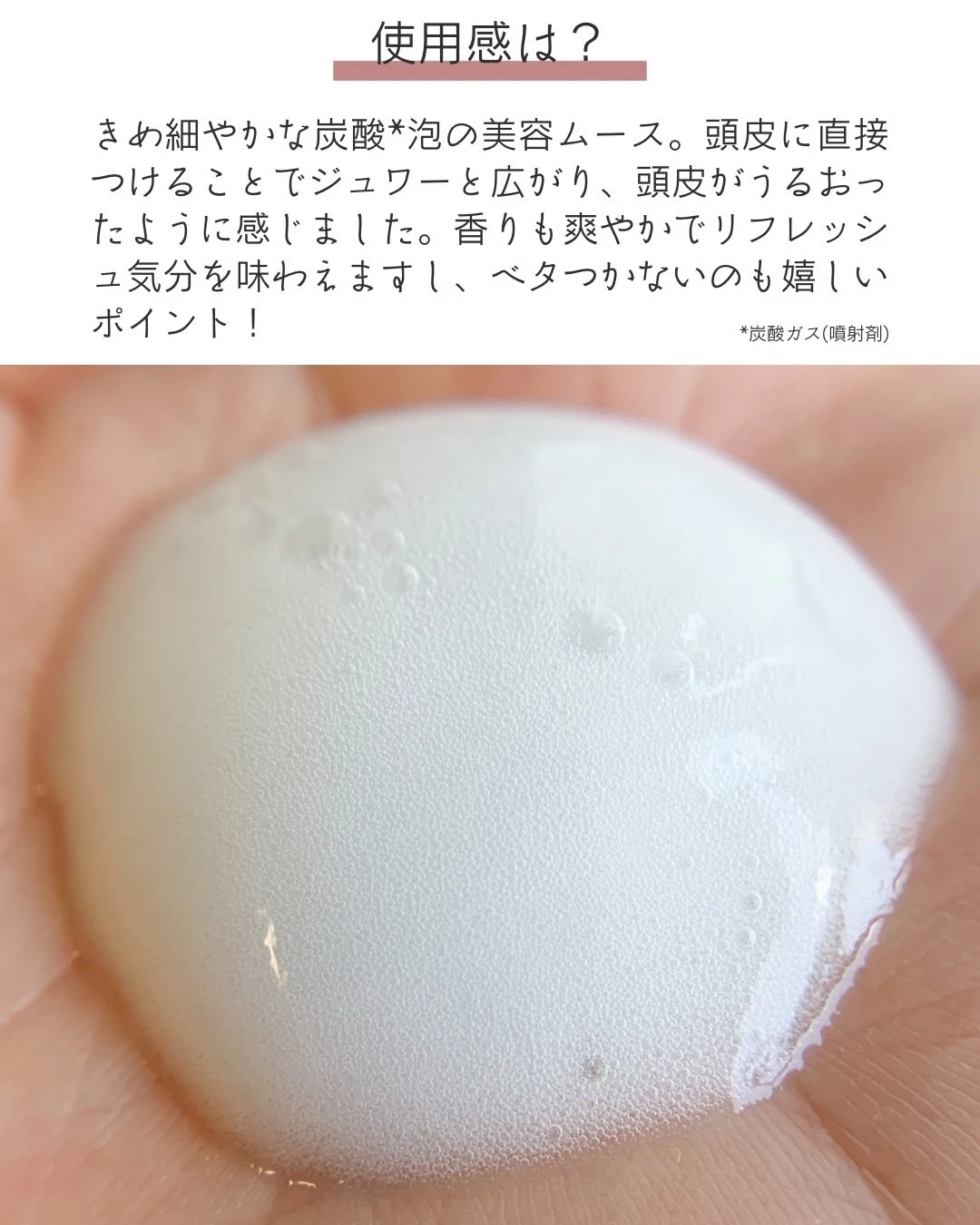 ines アクア チャージ ムース