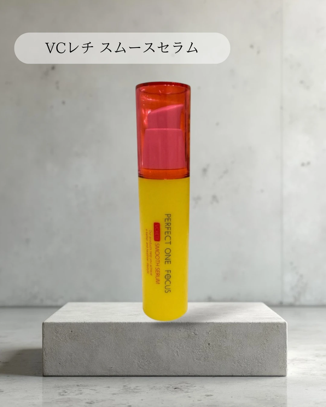 【パーフェクトワンフォーカス】大野真理子さん愛用！目指せ杏仁豆腐肌！毛穴ケア商品紹介_4