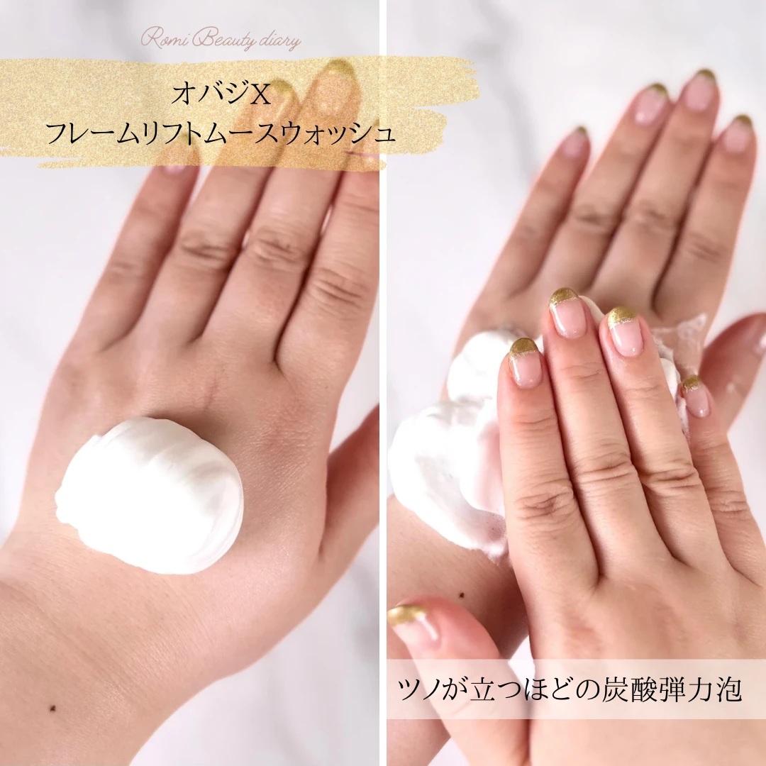 オバジX フレームリフトムースウォッシュ テクスチャー