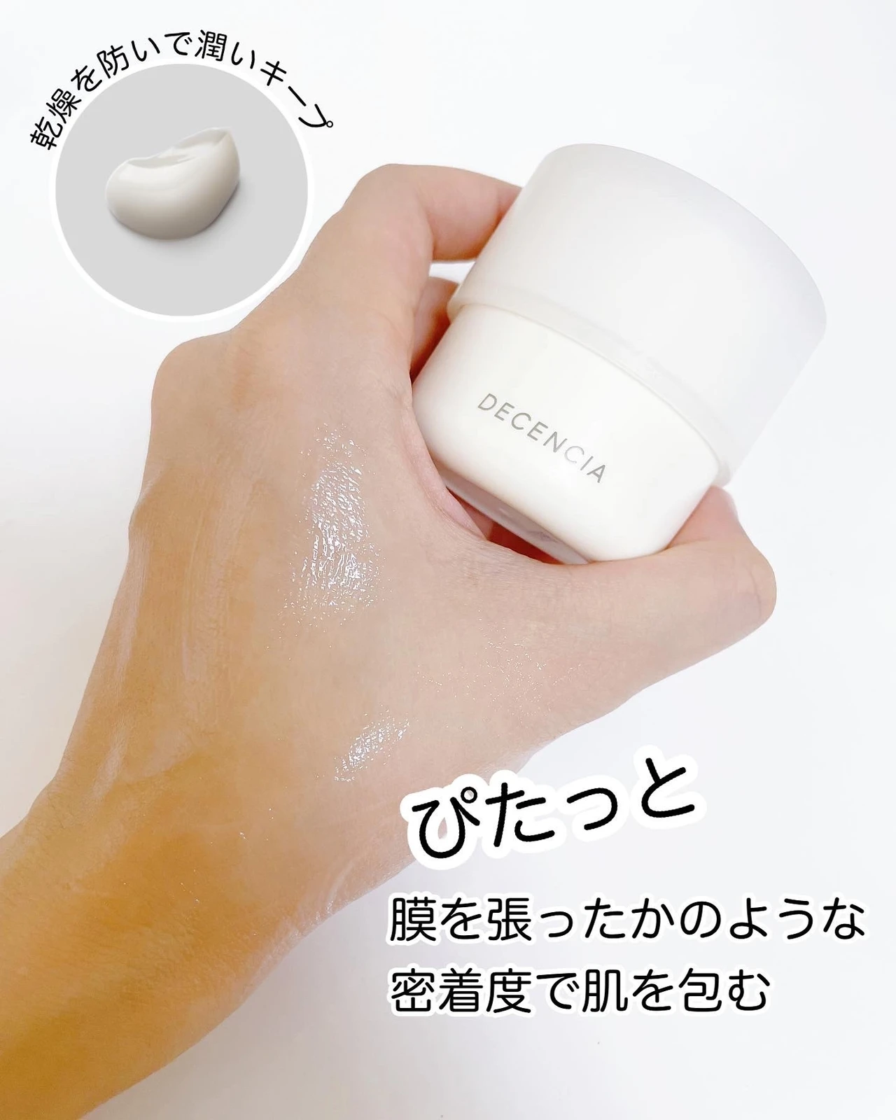 美肌の秘訣は「角層」にあり!角層クリームで今年の秋冬は乾燥しらずの美肌へ_2