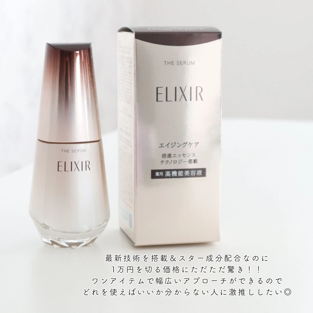 大人肌にイチオシ！【エリクシール ザ セラム aa】でつや玉輝く理想の肌へ♡_5