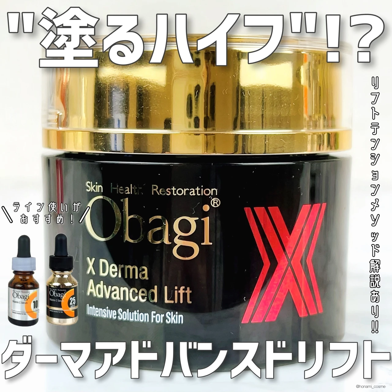 ロート製薬Obagi(オバジ)の逸品】肌の５大悩みにオバジC！ゆるみサインにオバジX！最強コンビ✨【美容家  石井美保さん直伝！肌セルフチェック＆肌アイロンのやり方動画つき】 | マキアオンライン(MAQUIA ONLINE)