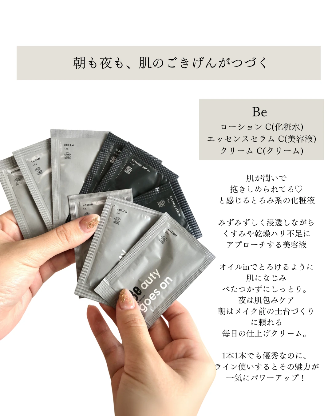 肌とからだを整えるBeのスキンケア＆インナーケアを試してみました🫶_4