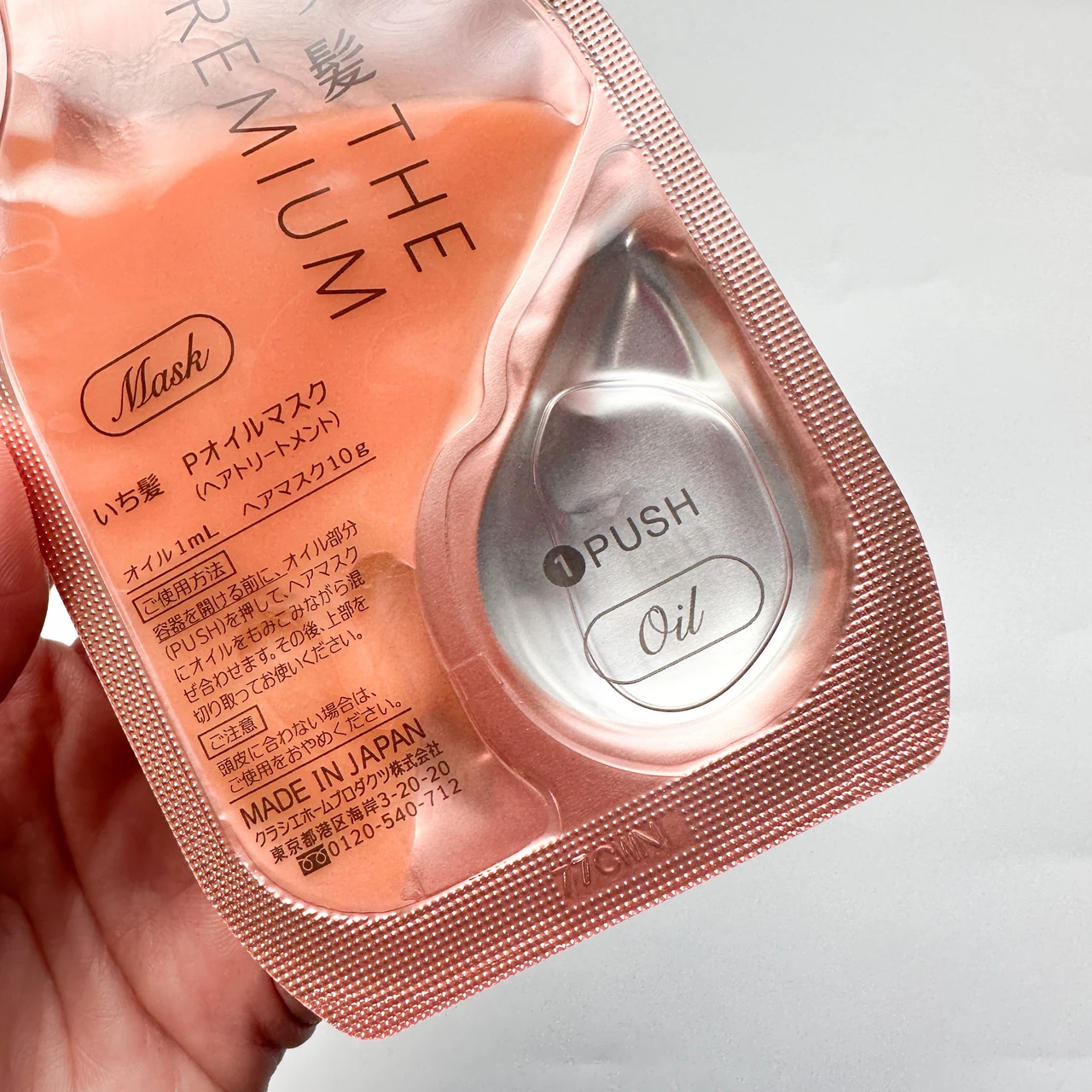 【いち髪 THE PREMIUM W ケアブースター美容オイルマスク】新発想！トリートメントに美容オイルを混ぜて使うヘアマスク_3_2