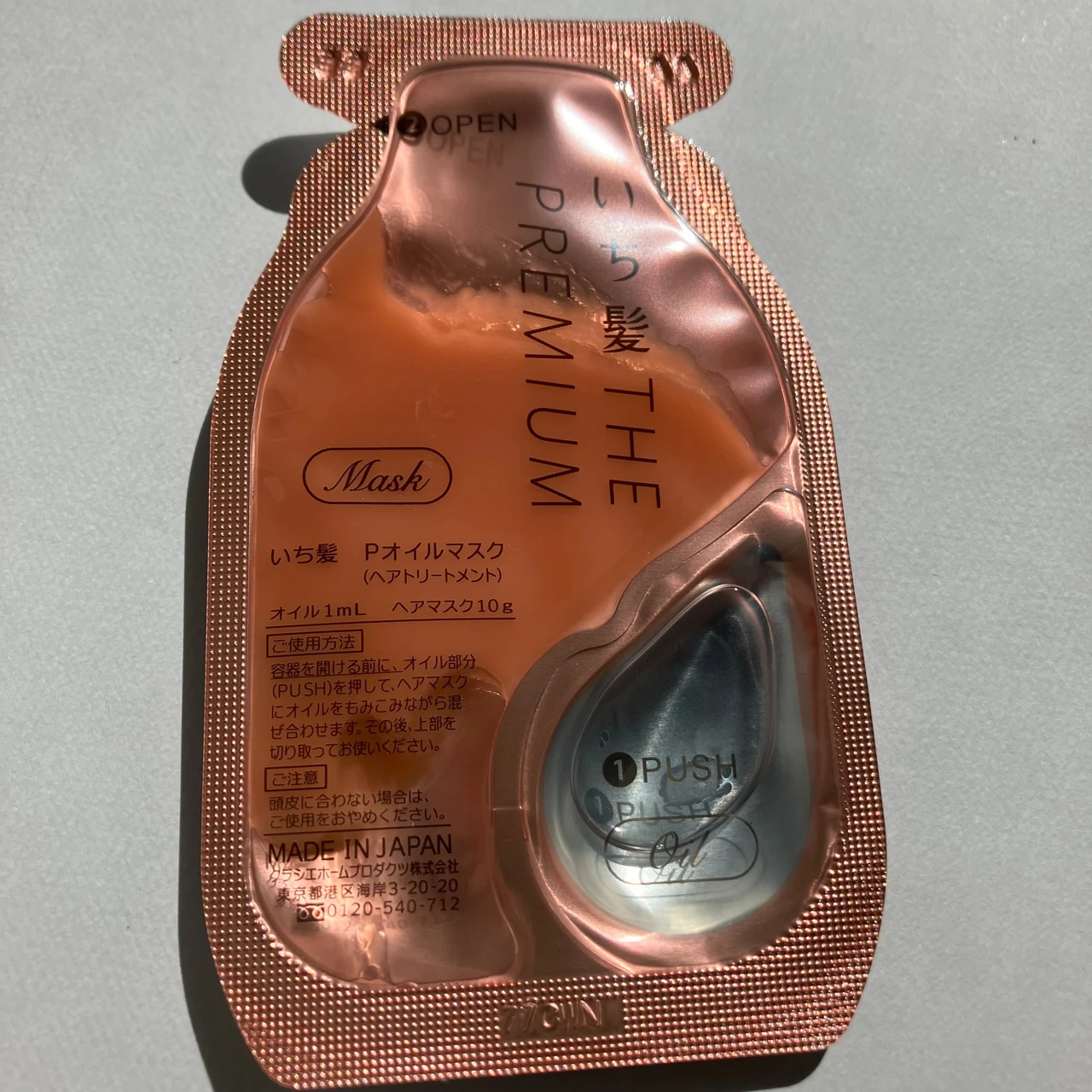 【4/7新発売】混ぜて使う！新感覚の導入美容液inのオイルマスクがいち髪 the premiumから登場_3