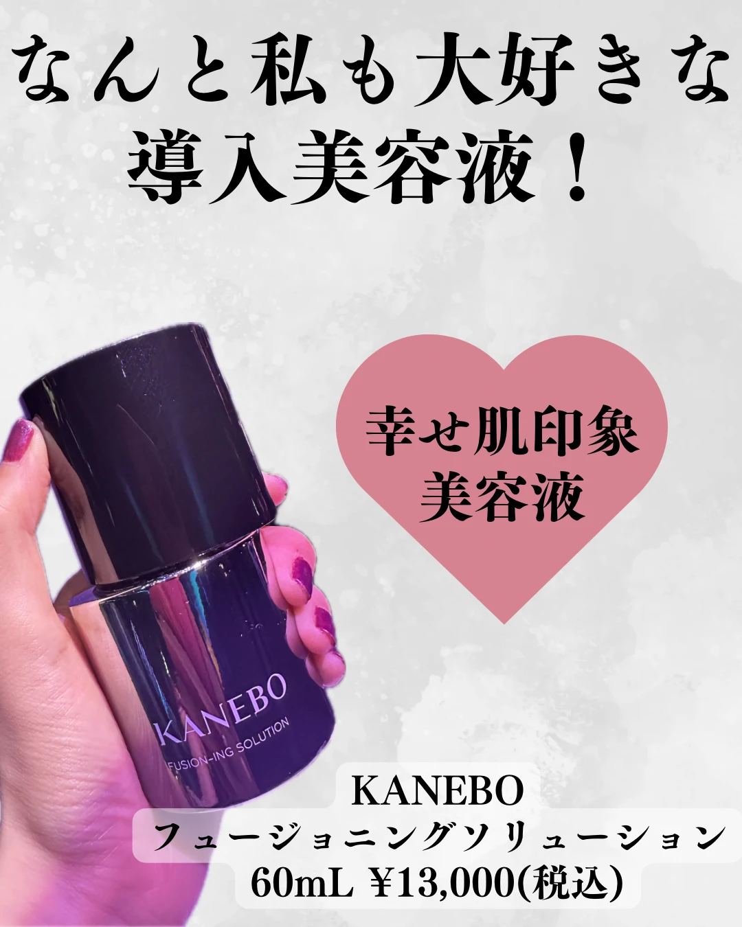 KANEBOから待望の美容液が登場です！！_1_3
