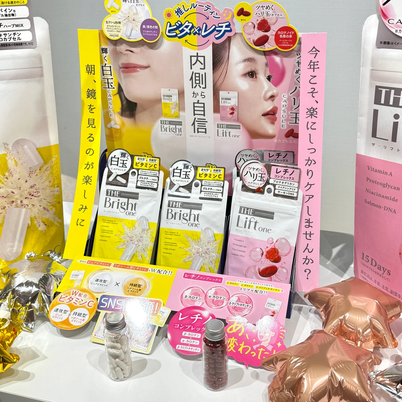 ザ ブライトワン インナーケア ビタミンC レチノール