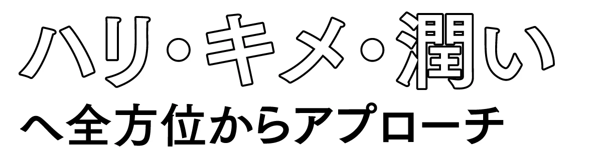 ファンケル コアエフェクター