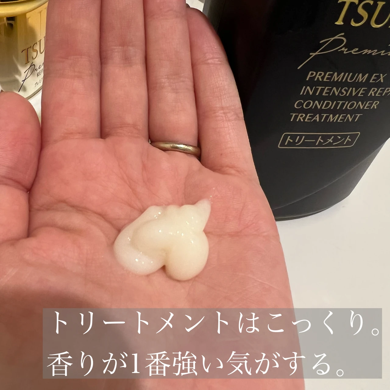 【TSUBAKI プレミアムEX インテンシブリペア トリートメント】490ml/1,078円 (税込)