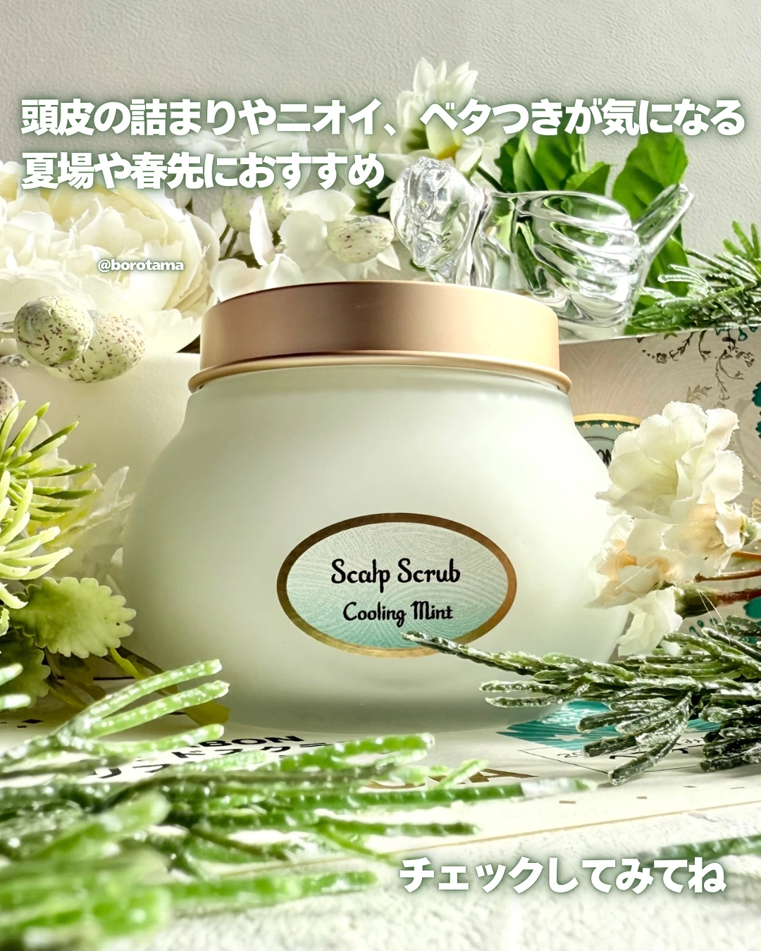 SABON サボン ヘッドスクラブ リフレッシング