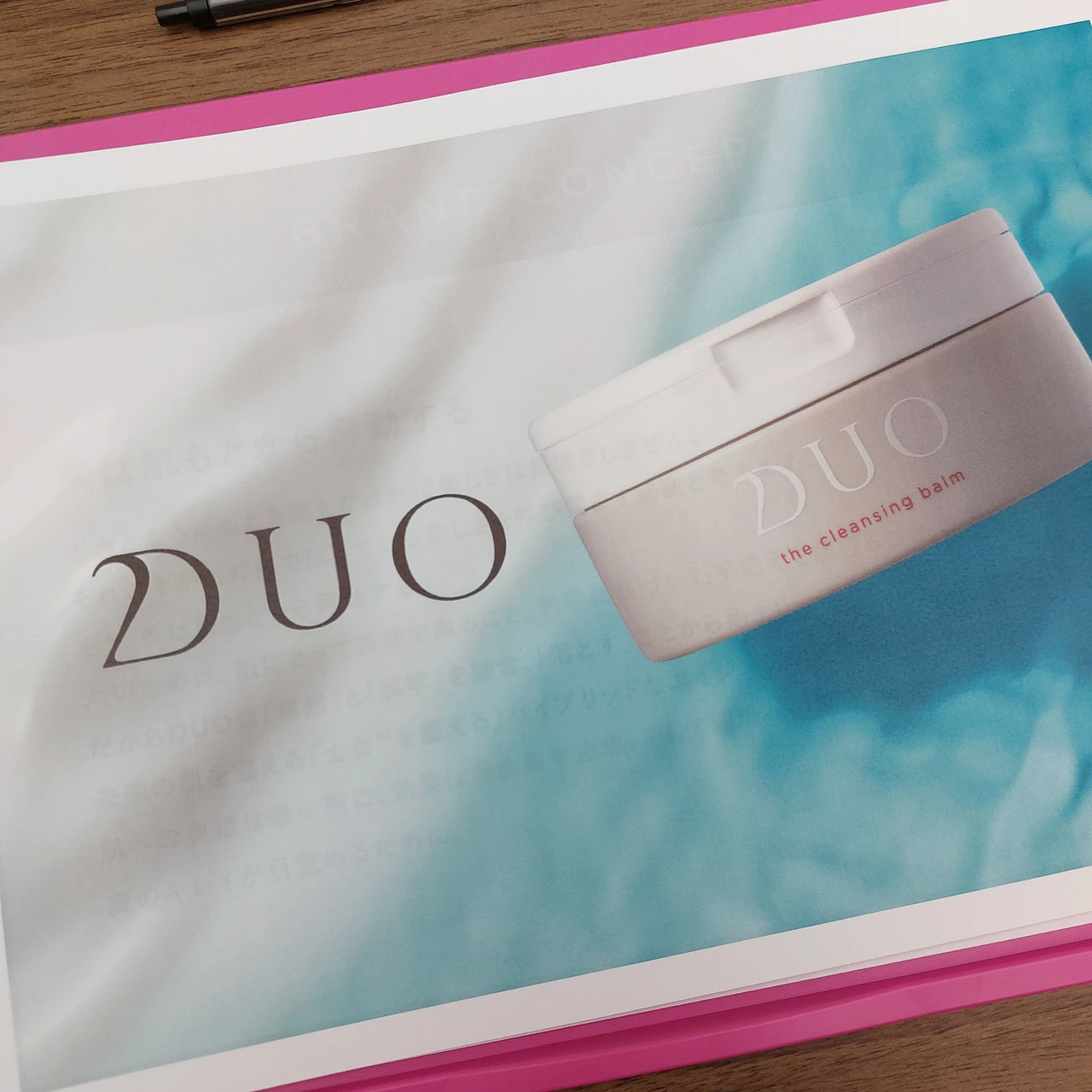 DUO クレンジングバーム