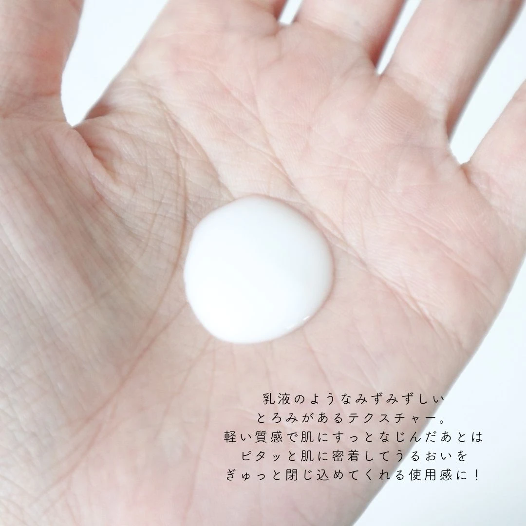 しっとりリッチなうる肌が叶う！リッツ モイスト ボディミルク_4