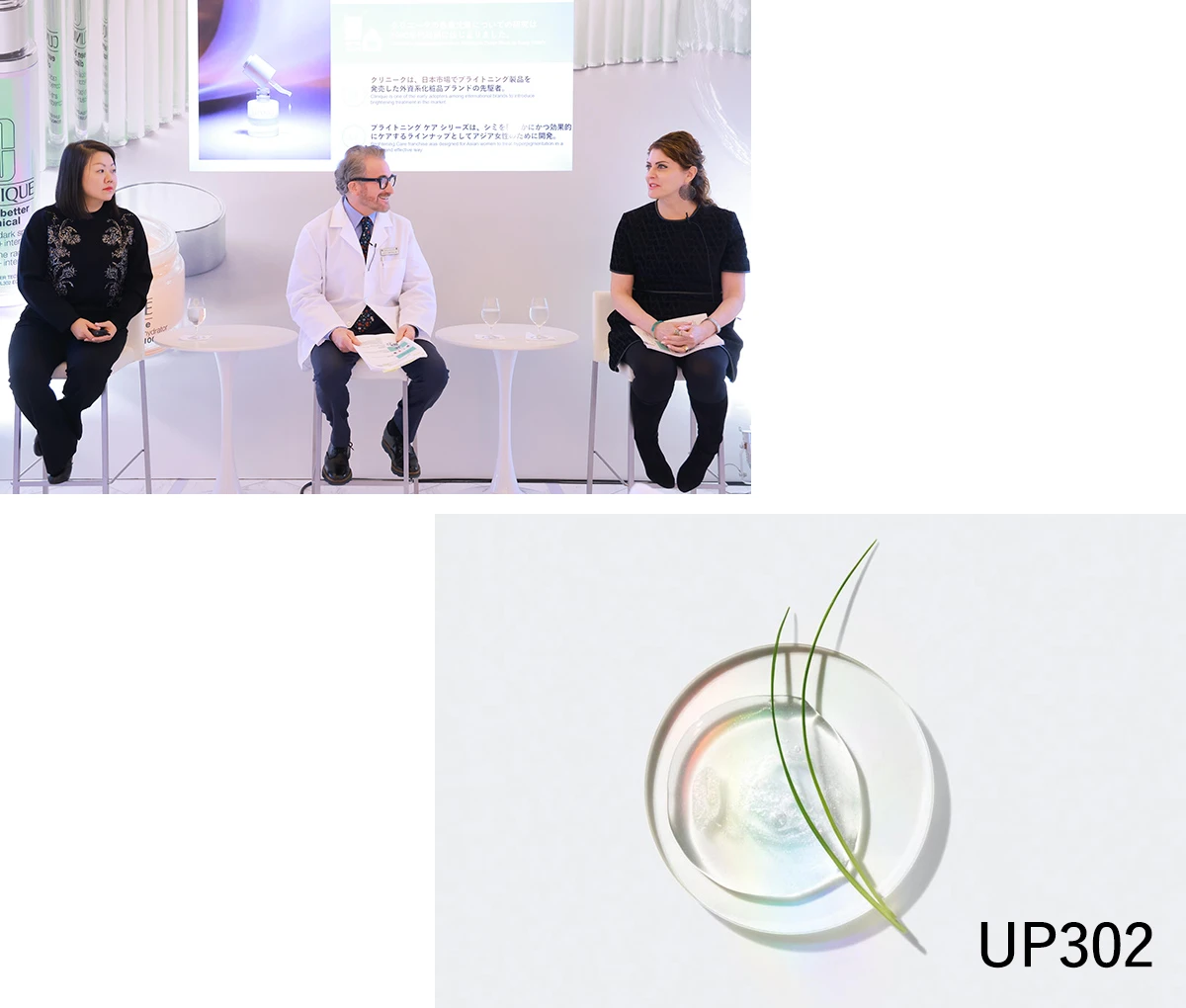 クリニークの最新ブライトニングサイエンス