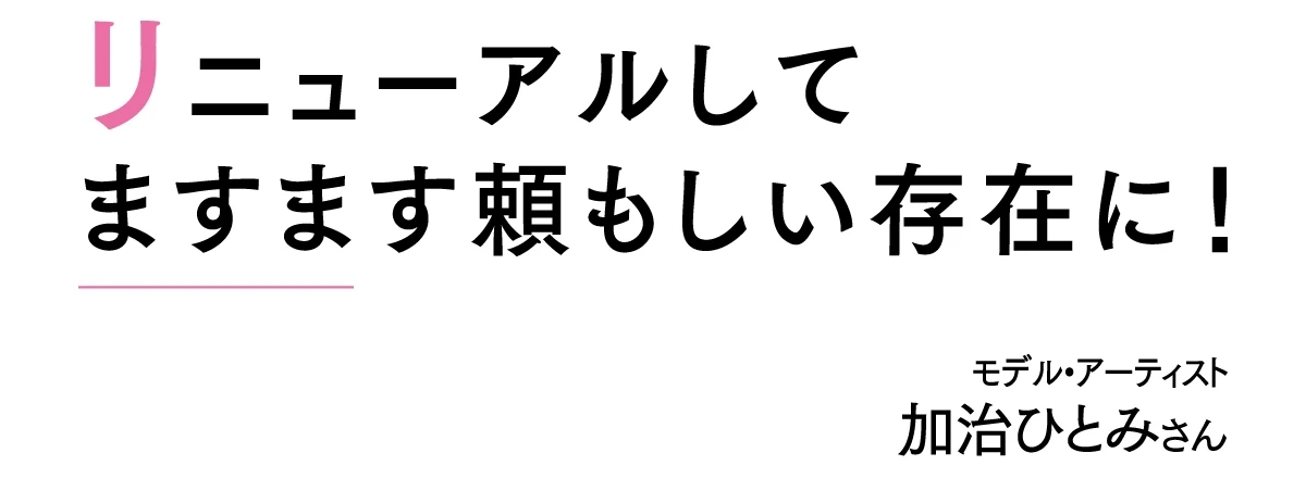 花粉症じゃない人も必見! 花粉の季節に心強い味方! d プログラムのアレルバリアシリーズで“いつでも自信が持てる私”_3