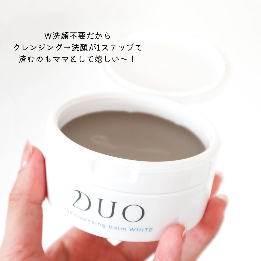【肌くすみ】長引くマスク生活で悩んでない？【デュオ】のクレンジングバームで透明感UPのうるうる肌に♡_5