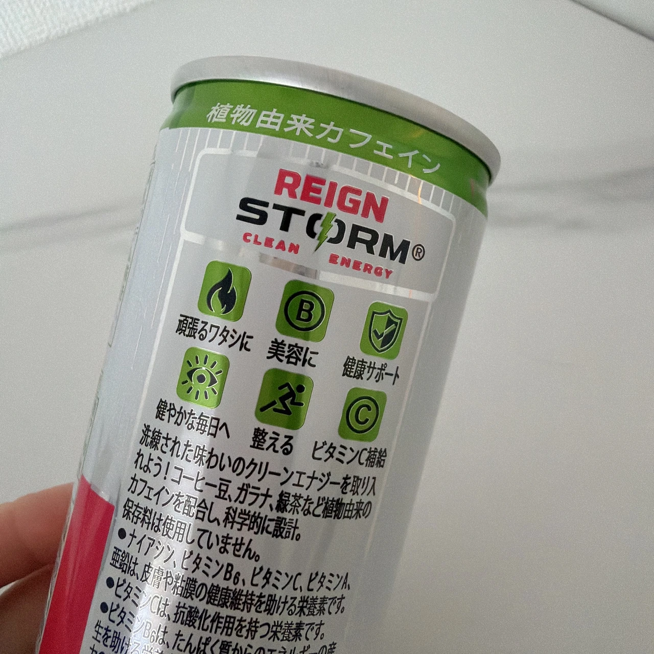 レインストーム 値段