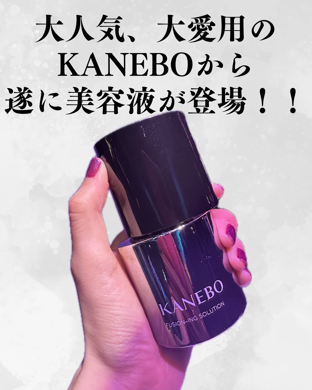 KANEBOから待望の美容液が登場です！！_1_2