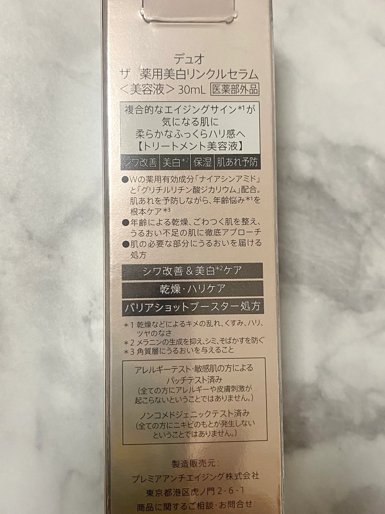 《デュオ》デュオのクレンジング・美容液で複合悩みの肌ケアしよう🩶_4_1