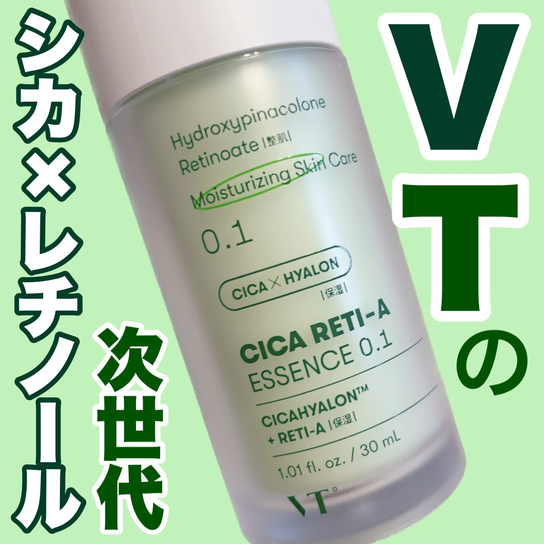 VT／シカレチA エッセンス0.1