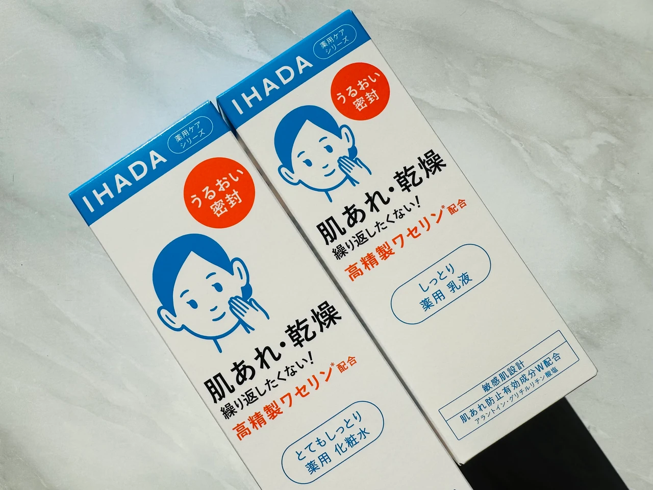 IHADAの薬用ローションと薬用エマルジョン