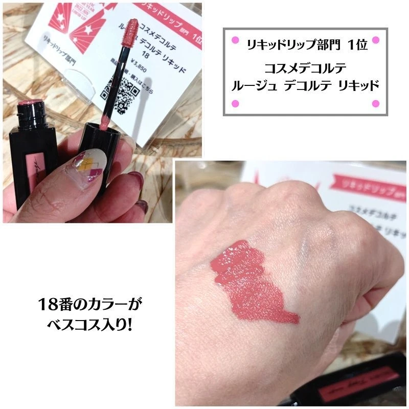 【ベスコス2022】MAQUIAベストコスメ体感NIGHTへ行ってきた！私の気になるベスコスはコレ★_4