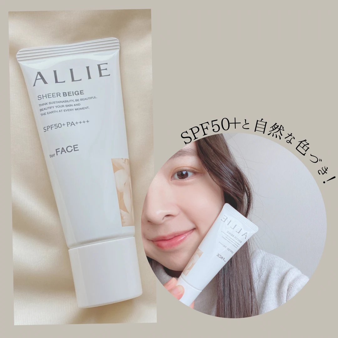 アリー　アリィー　日焼け止め　ファンデ　下地　チーク　レビュー