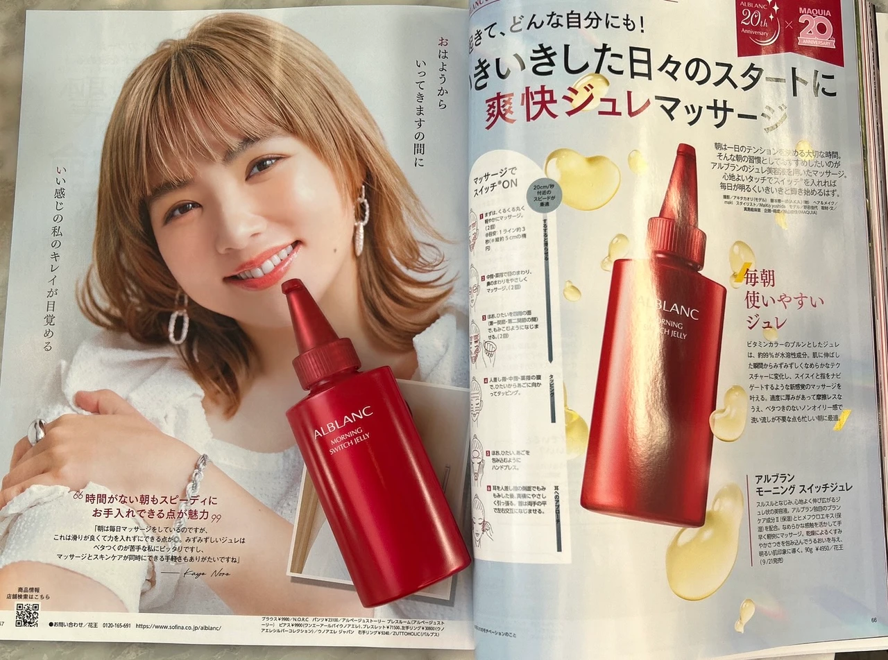 アルブランのモーニングスイッチジュレ