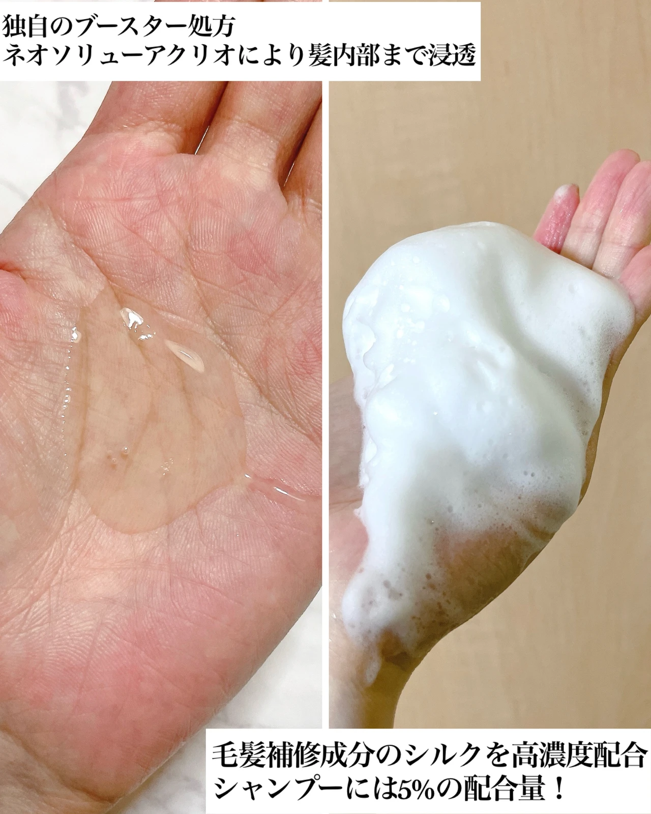 サラツヤ髪とダメージケアを同時に叶える！《マイブースターズ インシルク ブースターシャンプー》_2_1