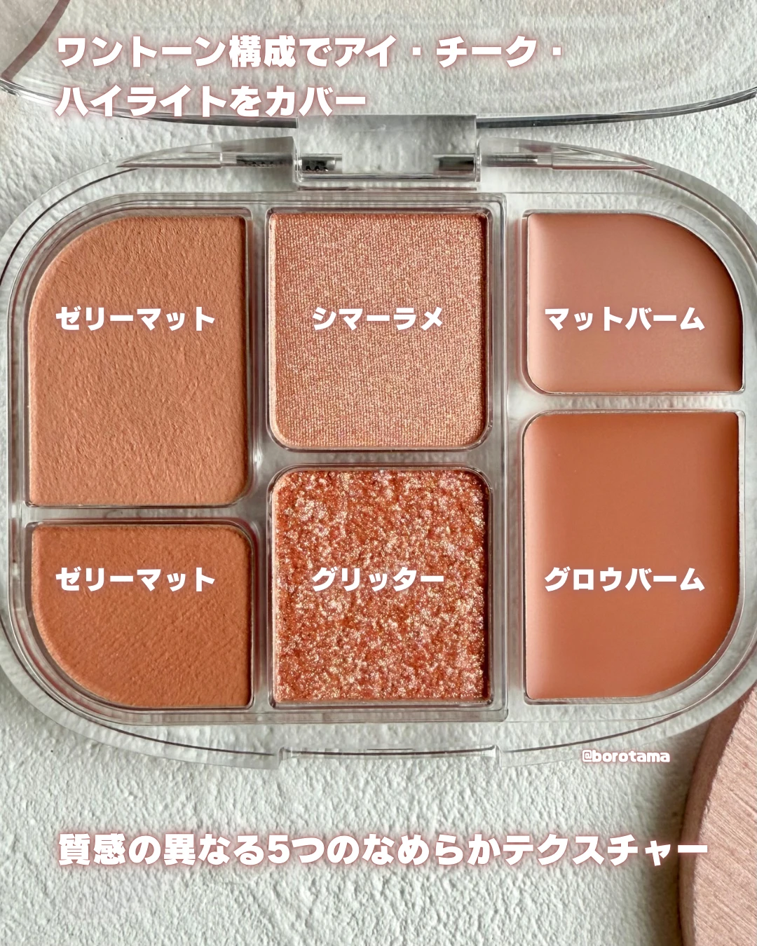 WAKEMAKE ウェイクメイク ソフトシアーマルチパレット