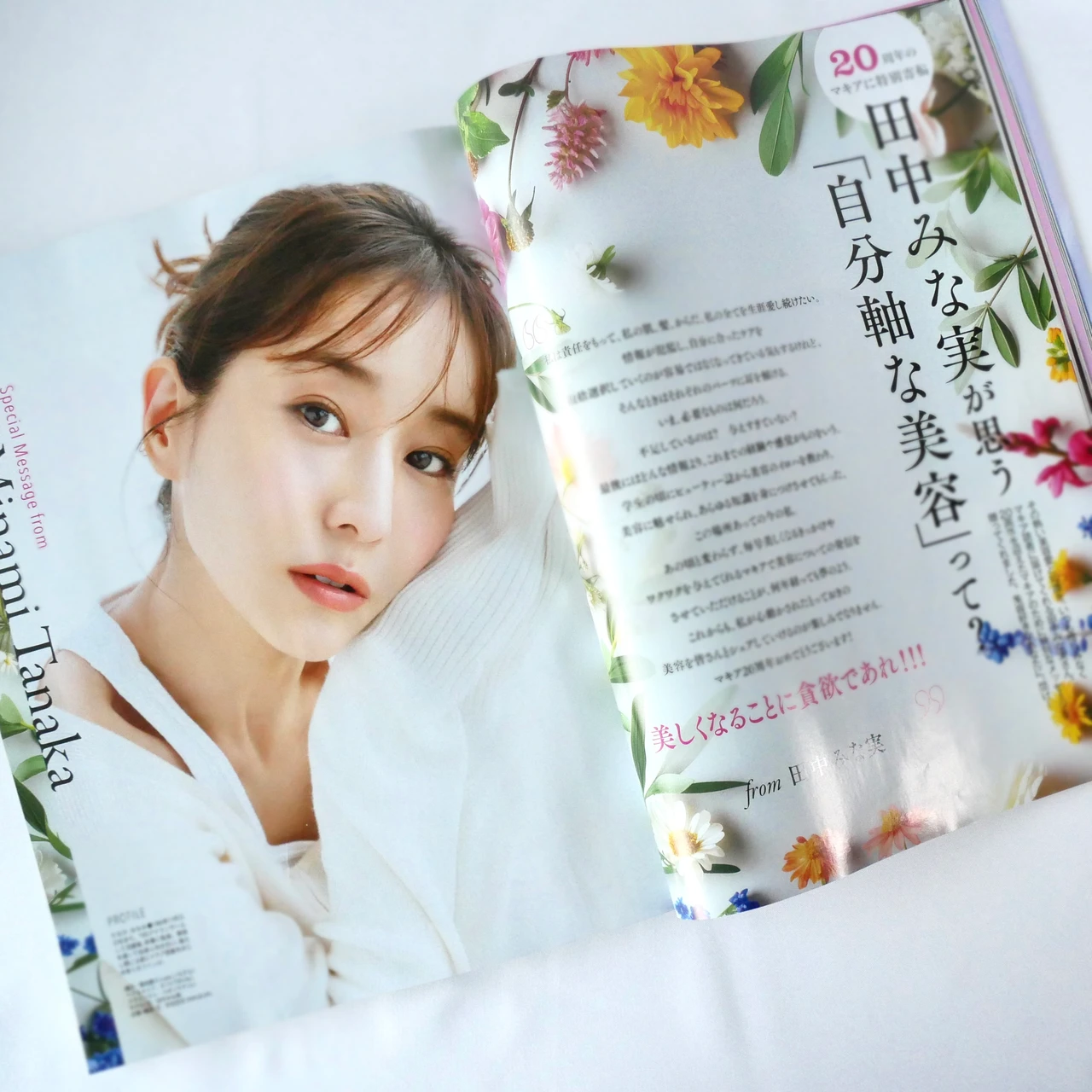 MAQUIA マキア 11月号