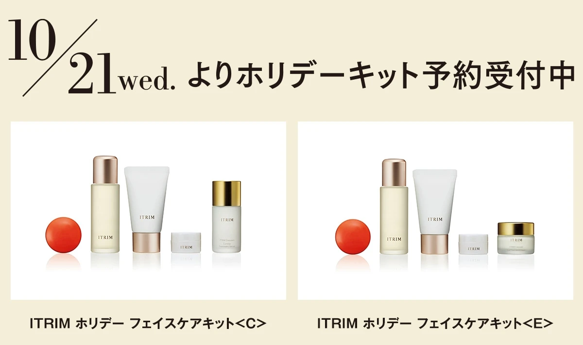 【見た目印象に差がつく4つのパーツに着目】大人の美しさを磨くITRIM クレセントライン_5