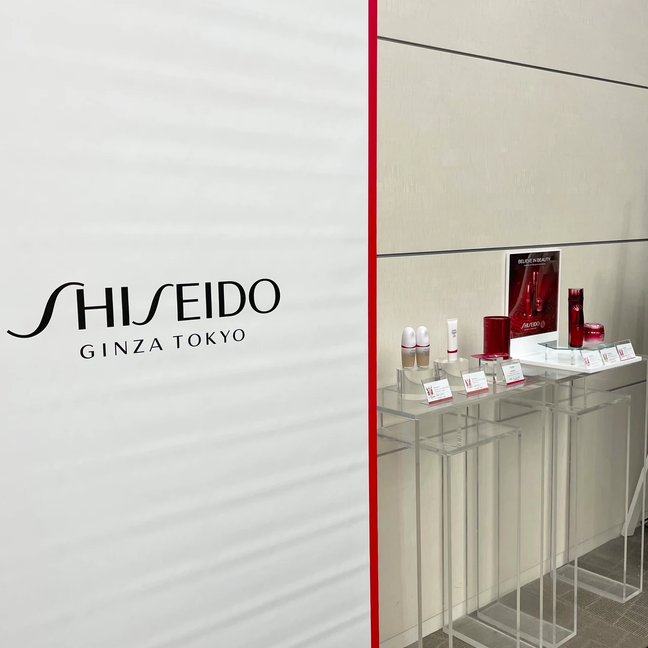 資生堂 アルティミューン