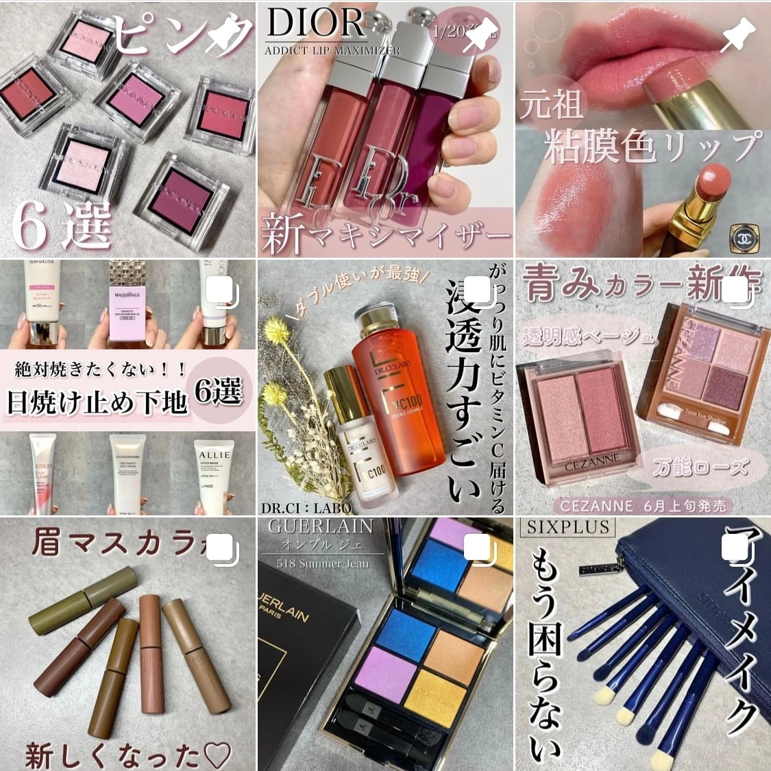 インスタグラム Instagram MIRO コスメ垢 美容垢