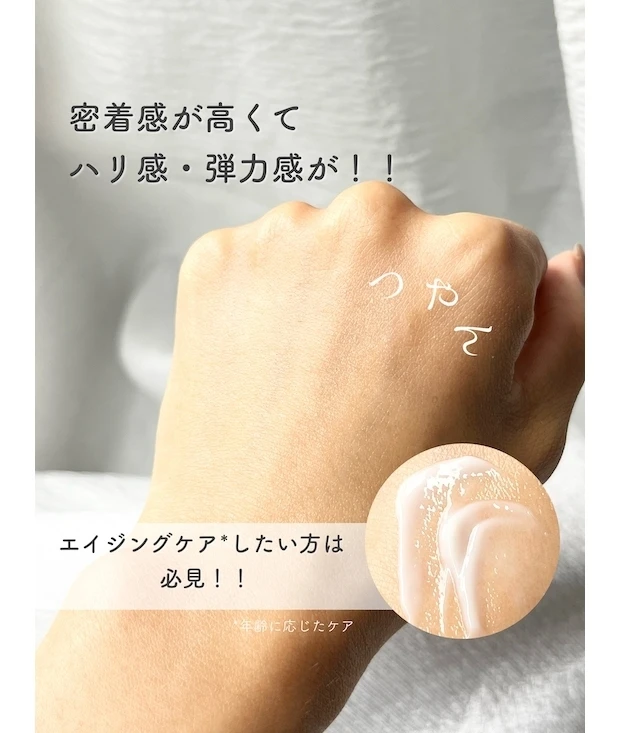 【角層を塗る⁈新発想のクリーム:ディセンシア】大人の悩みを革新技術でハリと弾力へ導く!_5