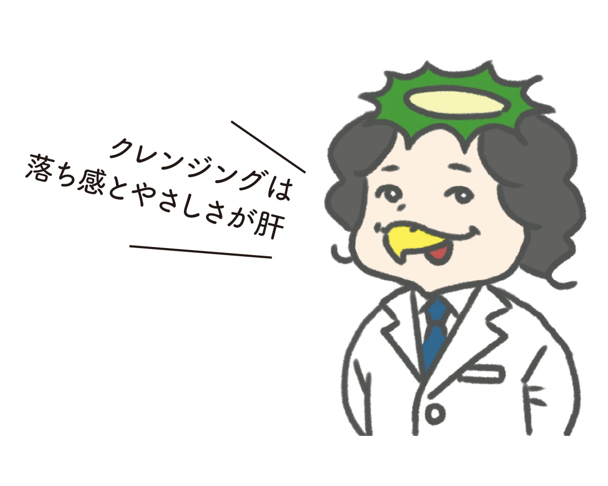 かっぱのみよじ先生　岡部美代治　クレンジング　肌ストレス　解説