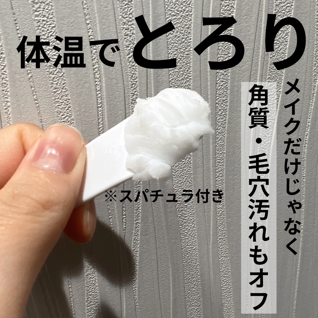 『DUO(デュオ)』の大人の肌悩みにパワフルにアプローチする美容液"ザ 薬用美白リンクルセラム"とお馴染みの"ザ クレンジングバーム"をご紹介します！_3