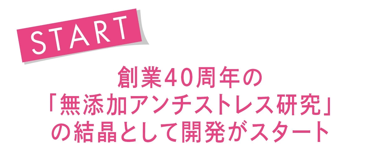 ベスト・オブ・ベスト受賞の逸品「コアエフェクター」と掴む、“力あふれる幸せ肌”_6