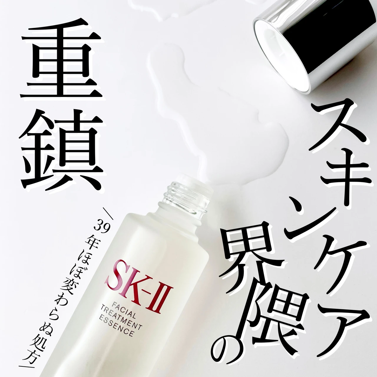 エスケーツー ピテラ