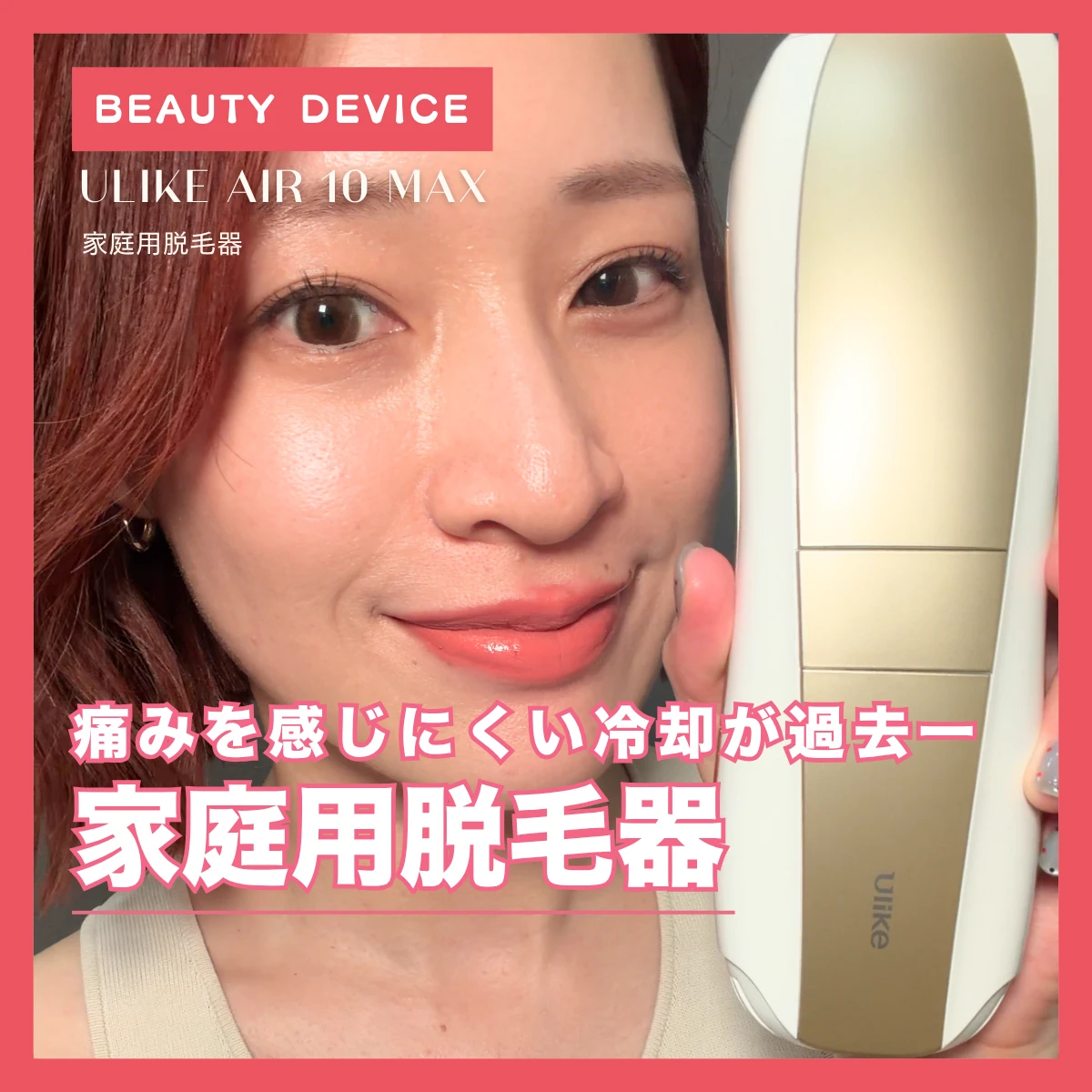 片手でもてて使いやすい家庭用脱毛器
