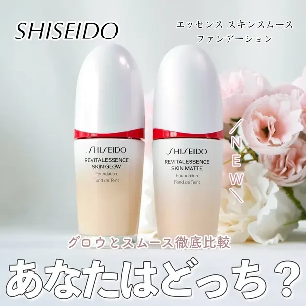 SHISEIDO 資生堂 エッセンススキン スムースファンデーション
