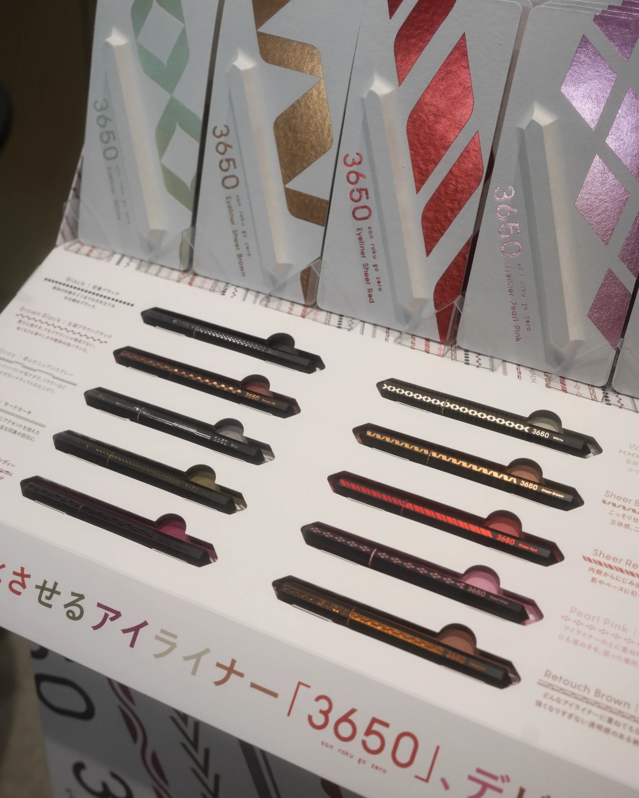 期待の新ブランド「3650」からアイテム10種類が新登場！ ミューズのパク・ミニョンさんのお気に入りマスカラも。_8_2