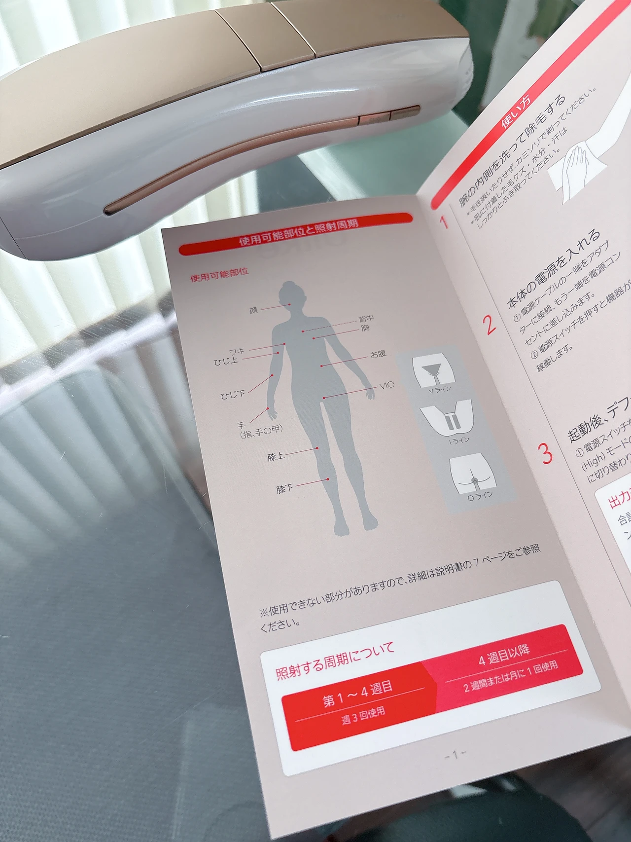 【お家でもサロン級？！】ムダ毛ケアするなら☝️Ulike「Air 10 IPL光美容器」✨_2_3