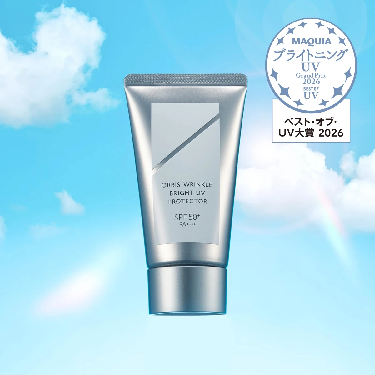 オルビス リンクル ブライト UV プロテクター N、オルビスのUV、オルビスに人気UV、オルビスの日焼け止め
