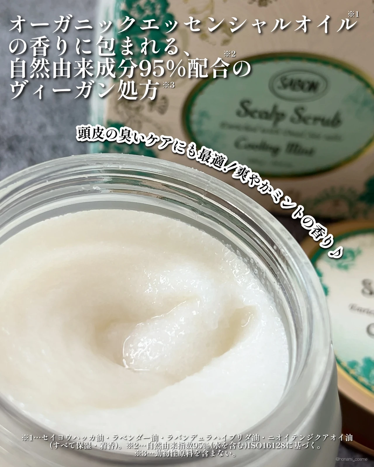 SABON サボン ヘッドスクラブ リフレッシング ヘアケア ベスコス 美髪 頭皮ケア
