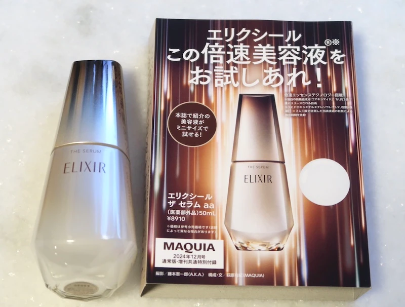 マキアベスコス　ELIXIR美容液 maya